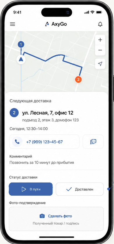 Мобильное приложение AxyGo для курьера
